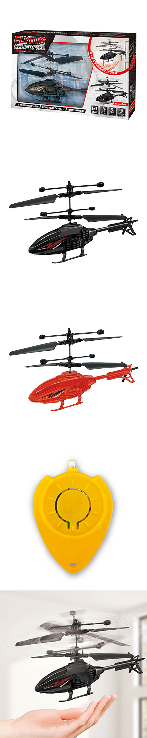 �ե饤�󥰥إꥳ�ץ��� HACZG53975