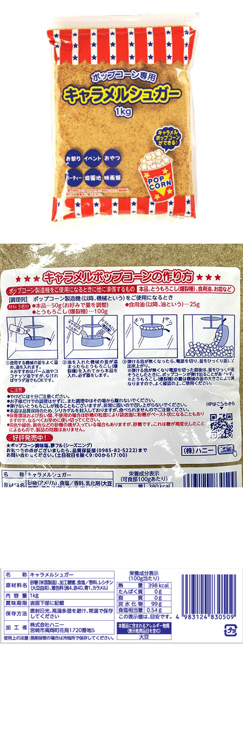 ������륷�奬�� 1kg HANPO83050