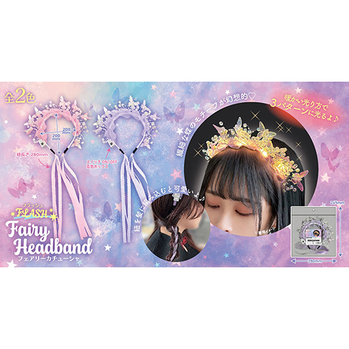 フラッシュフェアリーカチューシャ HRIFL25438