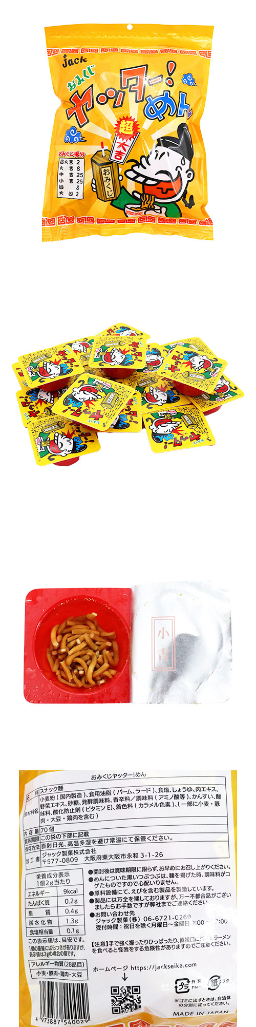 ���ߤ�����å���������70���� JAKDA54002