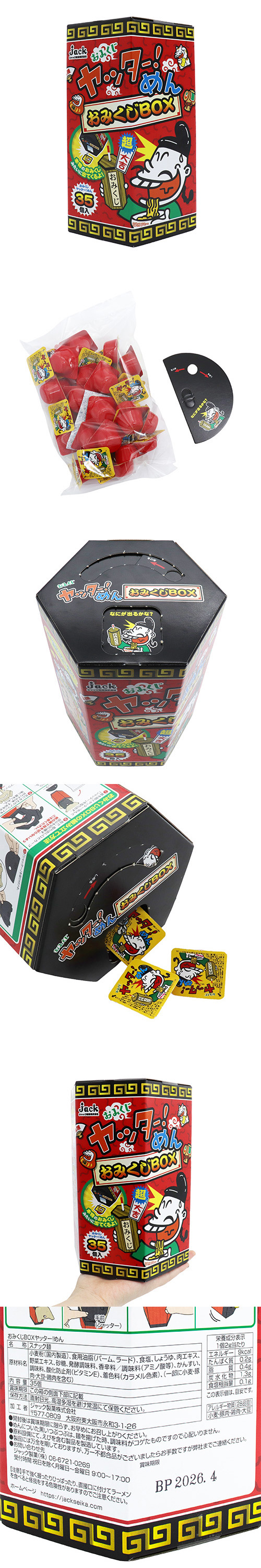 ߤBOXå35 JAKDA67011