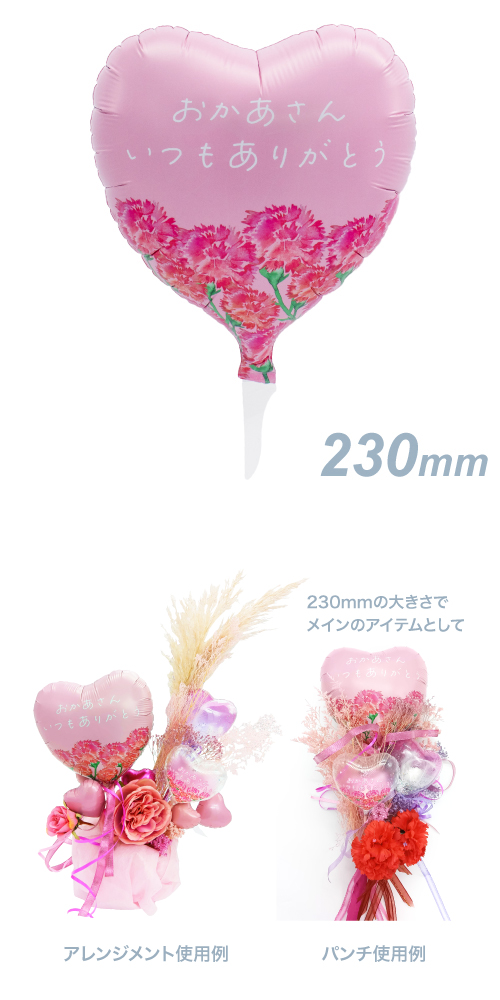 メモリーズギフト230mmハート　 おかあさんいつもありがとうブルーミングカーネーション（Fシール付） KIS27521