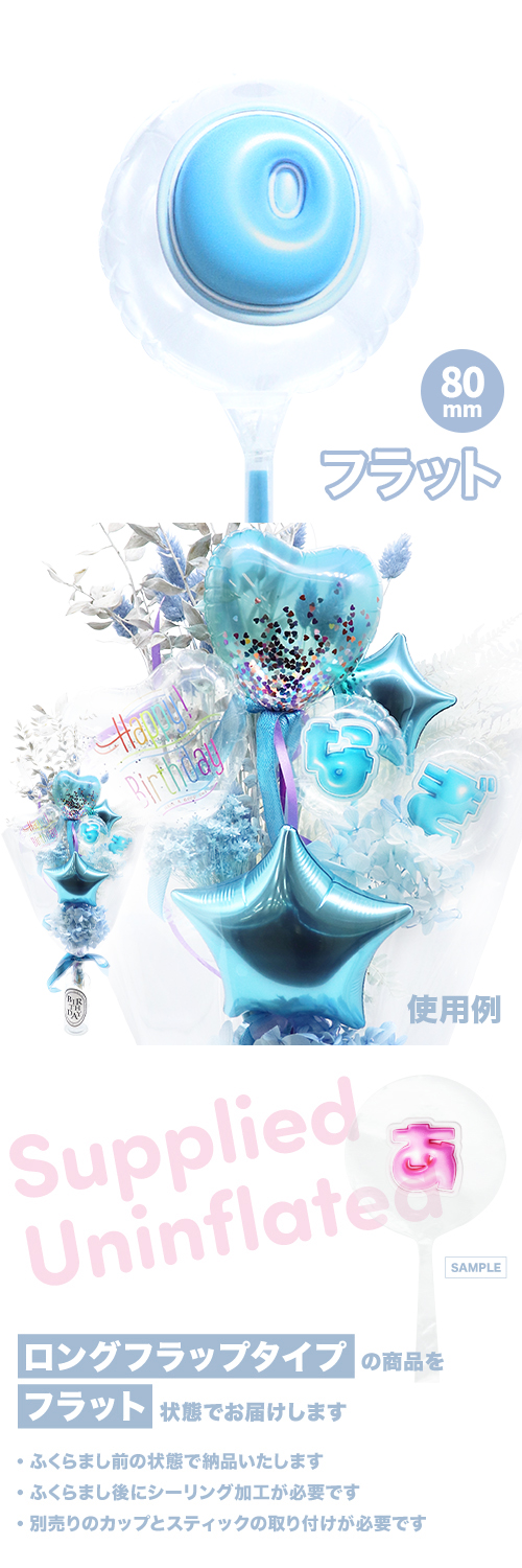 MVP���ƥ��å��Х롼�� 80mm�饦���  �פä���쥿�� �饤�ȥ֥롼��0�� KIS29473