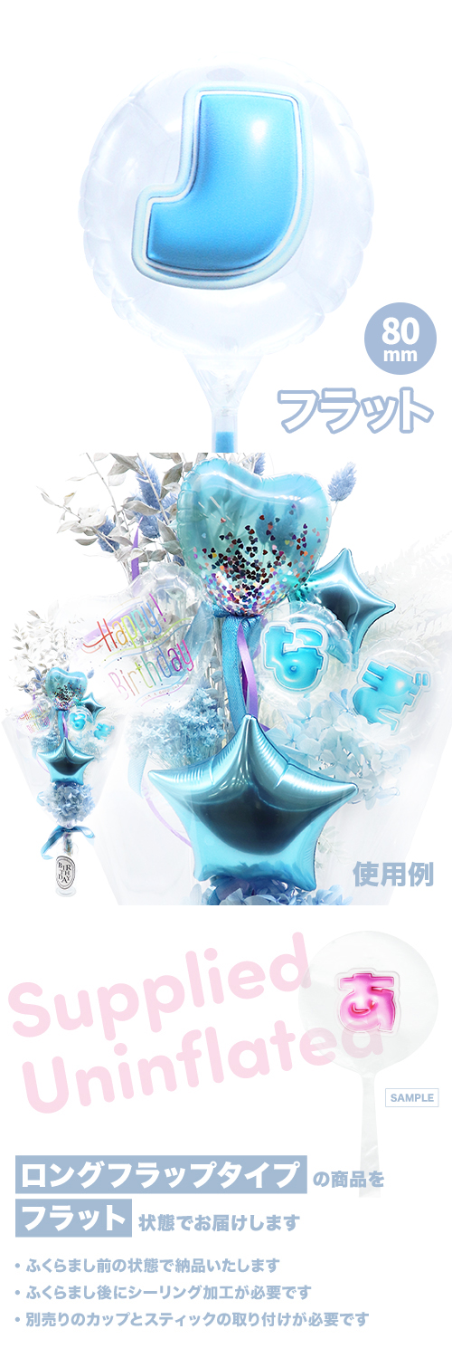 MVP���ƥ��å��Х롼�� 80mm�饦���  �פä���쥿�� �饤�ȥ֥롼��J����ʸ�� KIS29483