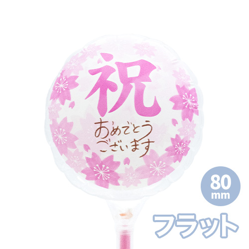 MVPƥåХ롼80mm饦ɡ˥餪ǤȤޤ KIS30188