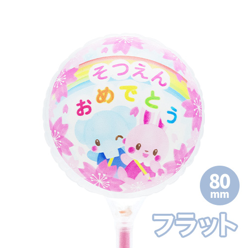 MVPƥåХ롼80mm饦ɡĤ󤪤ǤȤ˥ޥ KIS30190