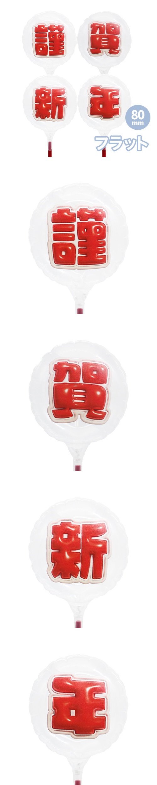 MVP���ƥ��å��Х롼�� 80mm�饦��� �פä���쥿�� ��åɡֶ�쿷ǯ��4ʸ�����å� KIS30404