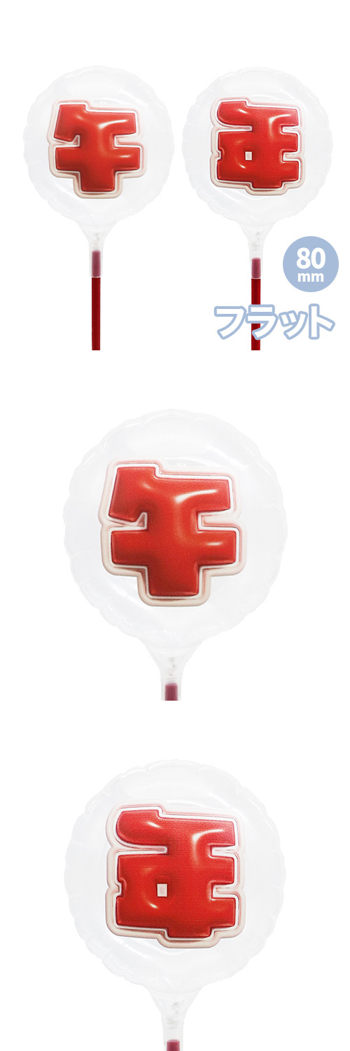 MVP���ƥ��å��Х롼�� 80mm�饦��� �פä���쥿�� ��åɡָ�ǯ��2ʸ�����å� KIS30406