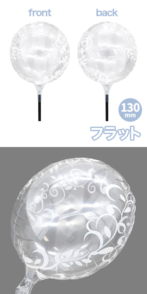 ���ꥢ���꡼�����ե�130mm�������֥���٥����ۥ磻�� KIS30539