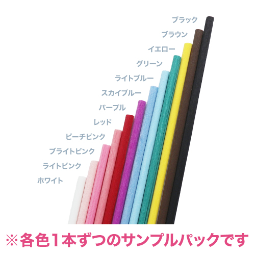 25cmカラーファイバースティック　サンプルセット　KIS65187