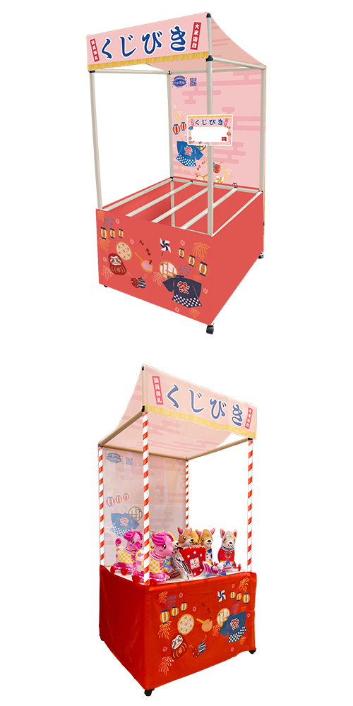 ▼お祭り問屋の岸ゴムの縁日ノ屋台　くじびき　【本州・四国・九州】 KISEV65164