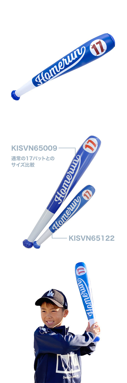 17バットmini KISVN65122