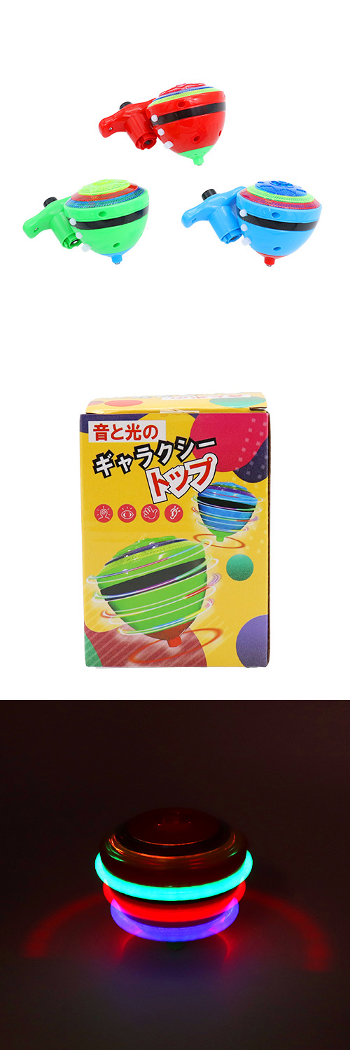 音と光のギャラクシートップ　 KSYFL00512