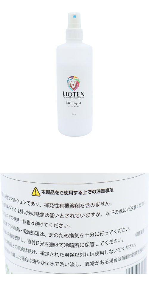 LIO Liquid�ʥꥪ �ꥭ�åɡ�250ml LOG80001