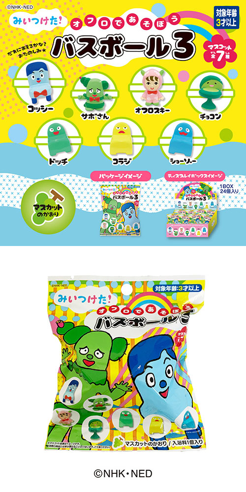 �����䢣�ߤ��Ĥ������Х��ܡ���3 SKJCH06093