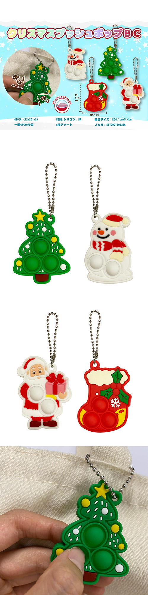 ���ꥹ�ޥ��ץå���ݥåף£�		 TOPXM50538