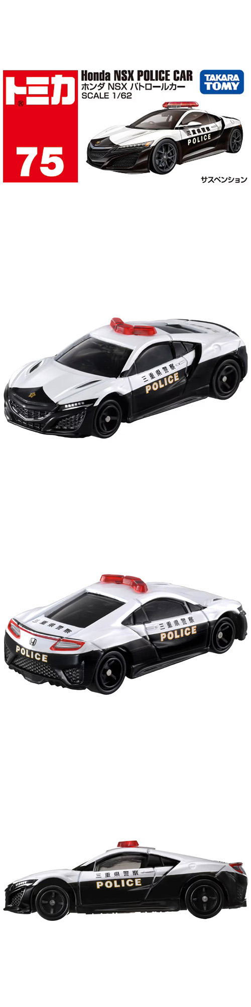 Ȣ�ȥߥ�No.75 �ۥ��NSX�ѥȥ����륫�� TTOZG95071