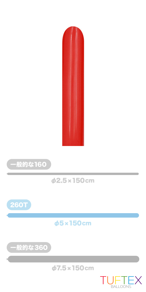 TT260T スタンダード レッド TUF26007