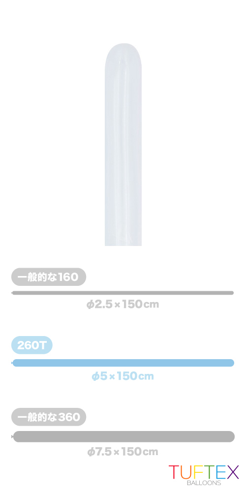 TT260T クリスタル クリア TUF26014