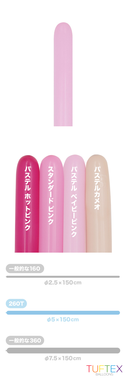 TT260T パステル ベイビーピンク TUF26022
