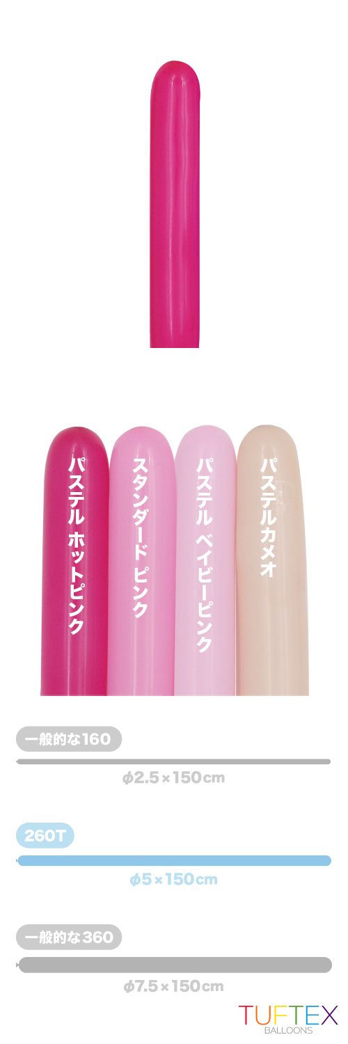 TT260T パステル ホットピンク TUF26029