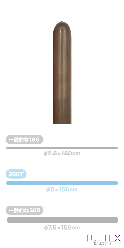 TT260T パステル ココア TUF26042