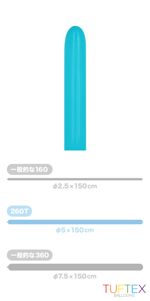 TT260T パステルターコイズ TUF26049