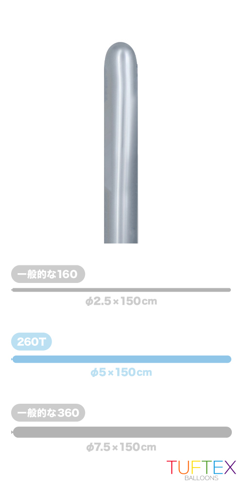 TT260T エフェクツ シルバリー TUF26072