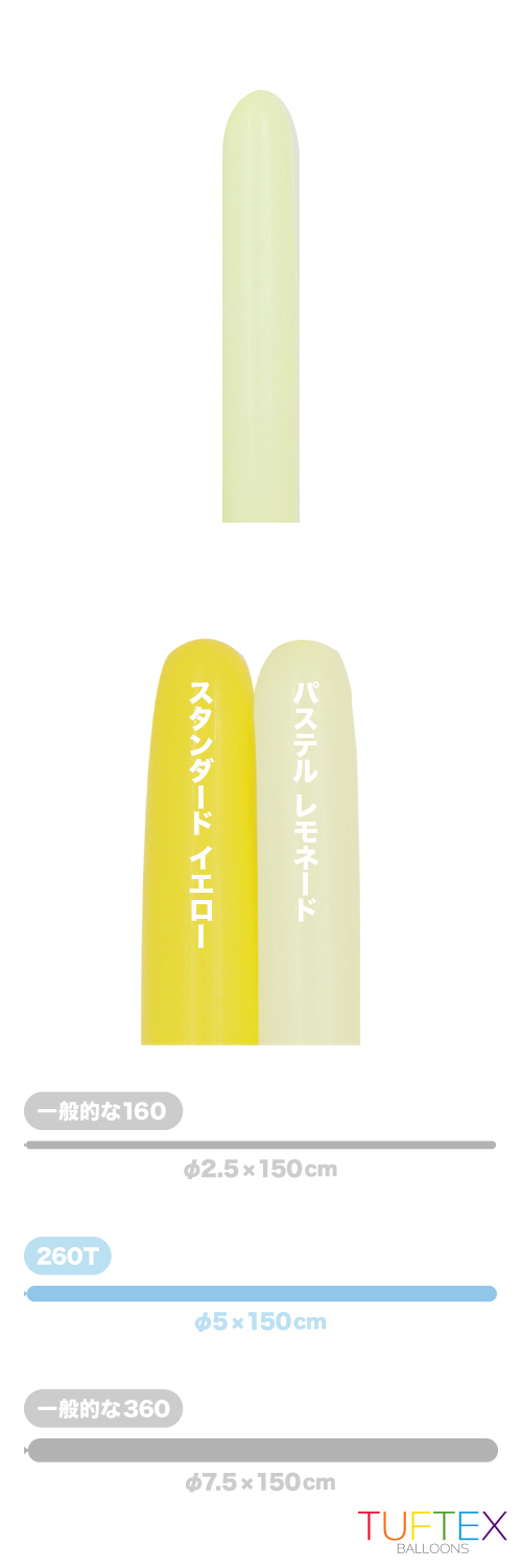 TT260T パステル レモネード TUF26083
