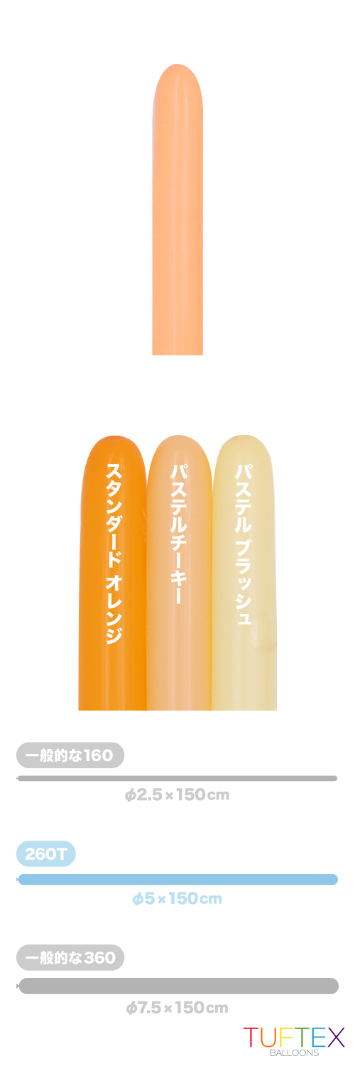 TT260T パステルチーキー TUF26085