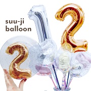 スウジバルーン