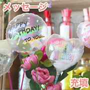 MVPメッセージ 充填