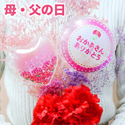 母・父スティックB