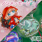 MVPノンメッセージ充