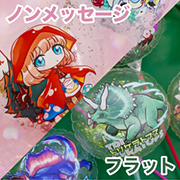 MVP ノンメッセージ