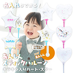 ̾���줢�󤷤󥹥ƥ��å�