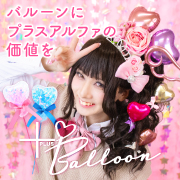 プラスバルーン
