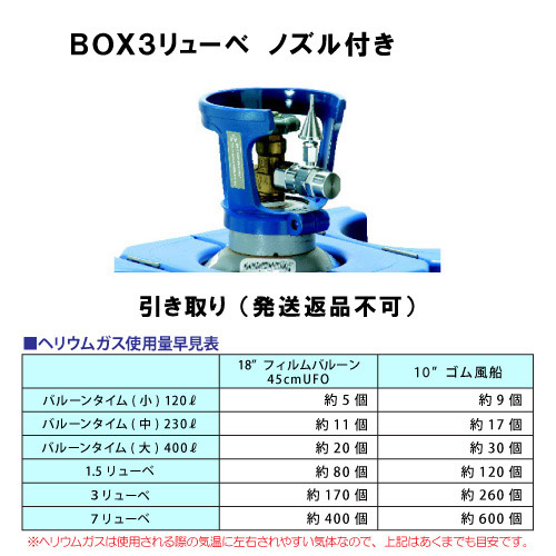 ���إꥦ�६���ܥ�� BOX��3��塼�٥Υ����դ�����������ȯ���ֵ��Բġ�AGA21003