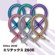 エリテックス260E